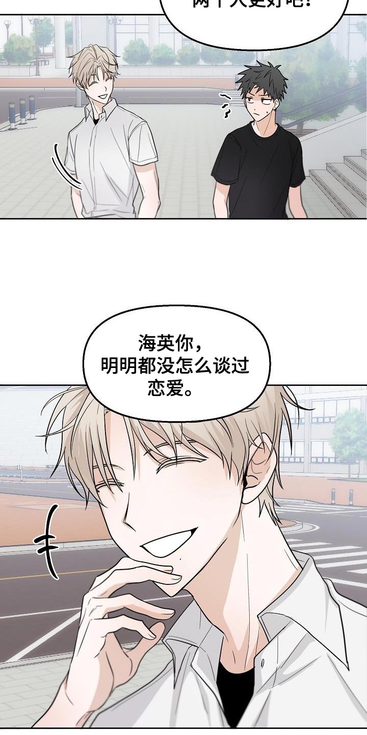 第12章：我为什么要听你的7