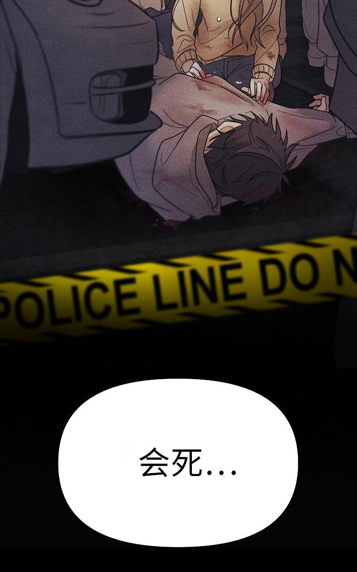 第4章：你会死32