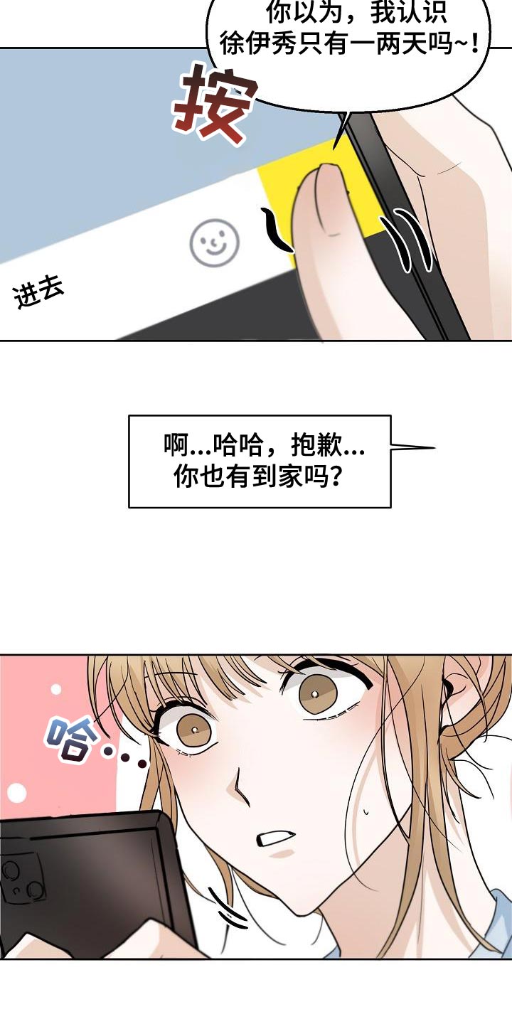 第13章：到时候见14