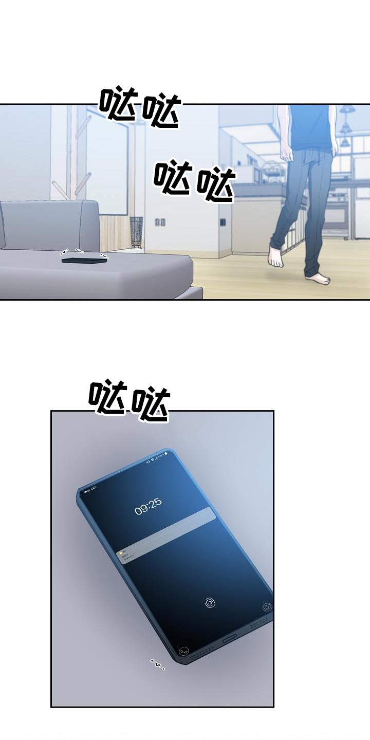 第44章：迟到11