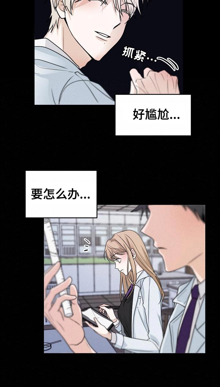 第27章：应该会很有趣6