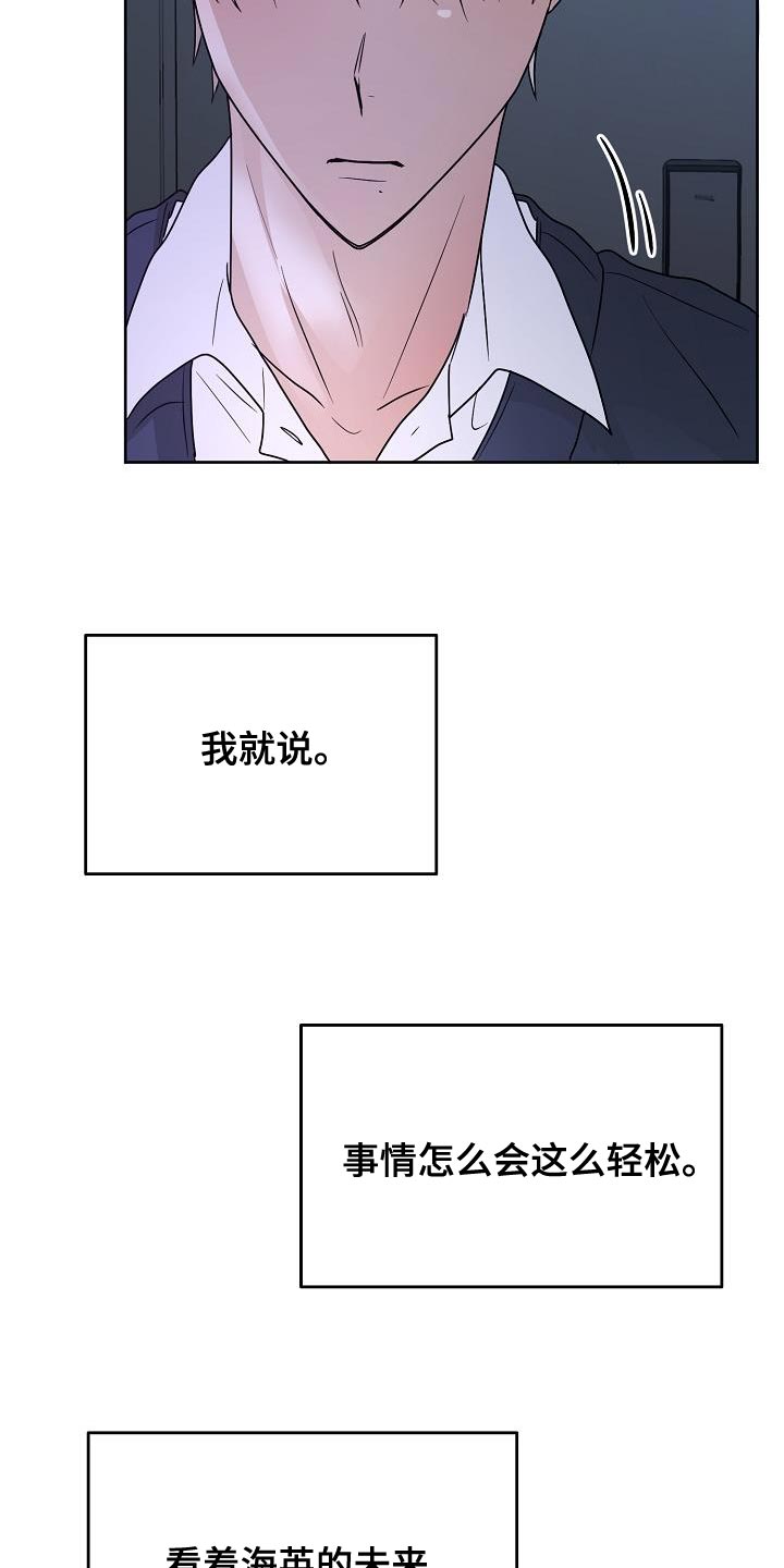 第23章：做得好吗？10