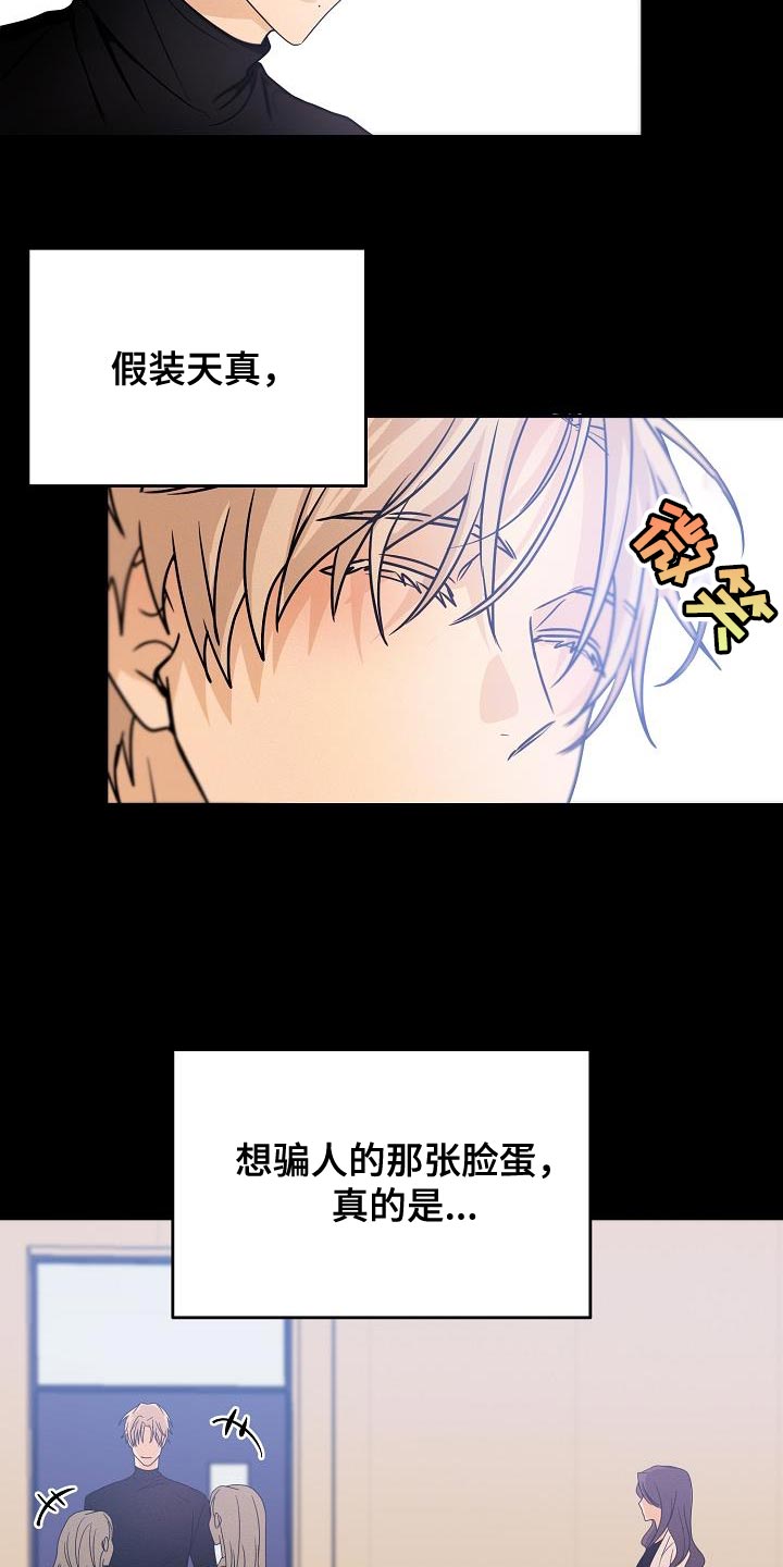 第32章：崩溃10