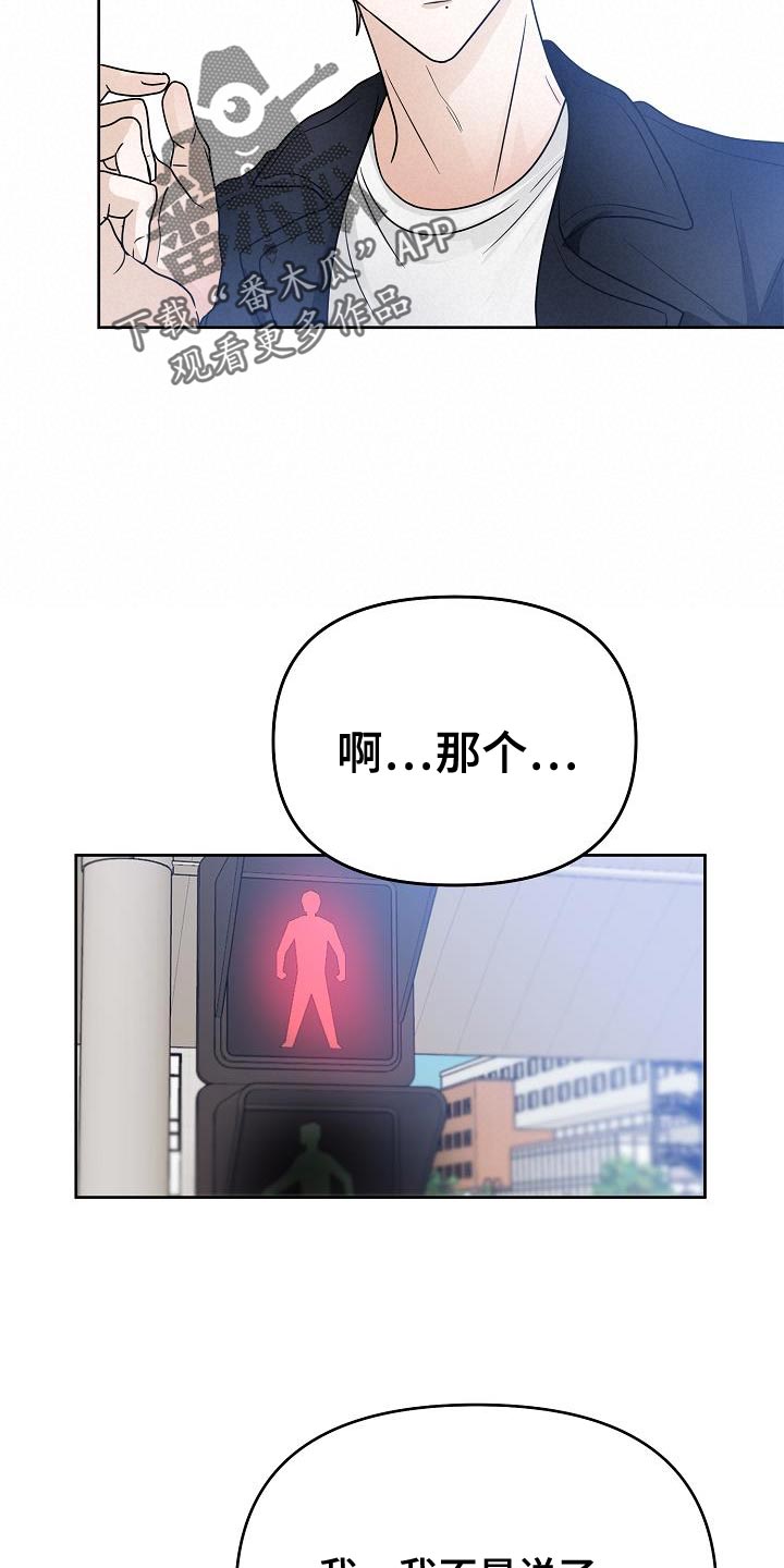 第28章：不要让我成为无能的人22