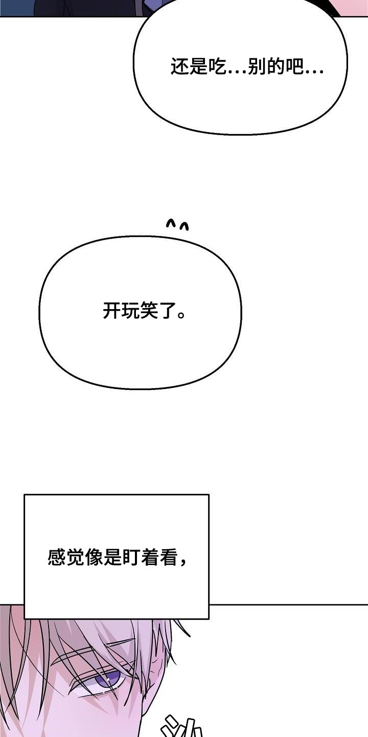 第17章：社团应该很有趣12