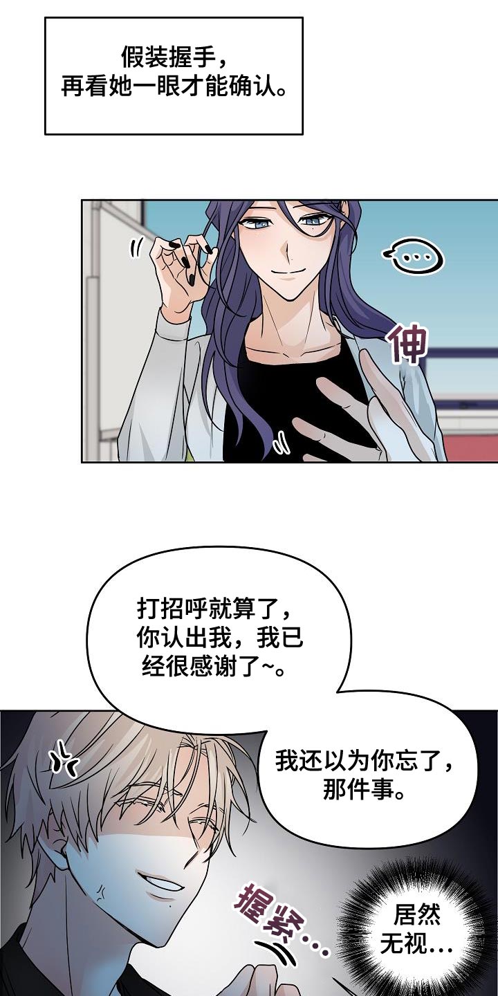 第25章：拜托你一件事5
