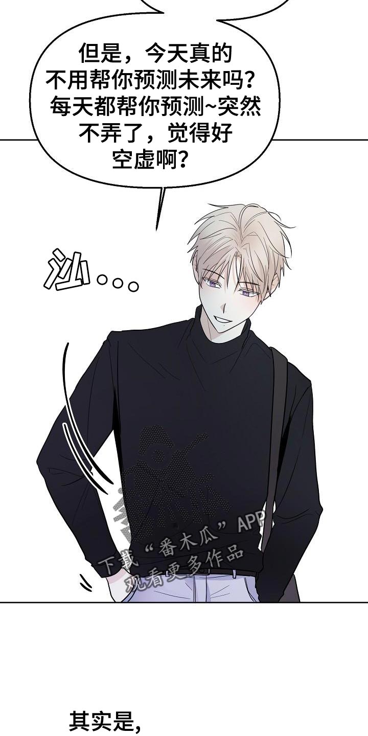 第14章：倒霉的一句6