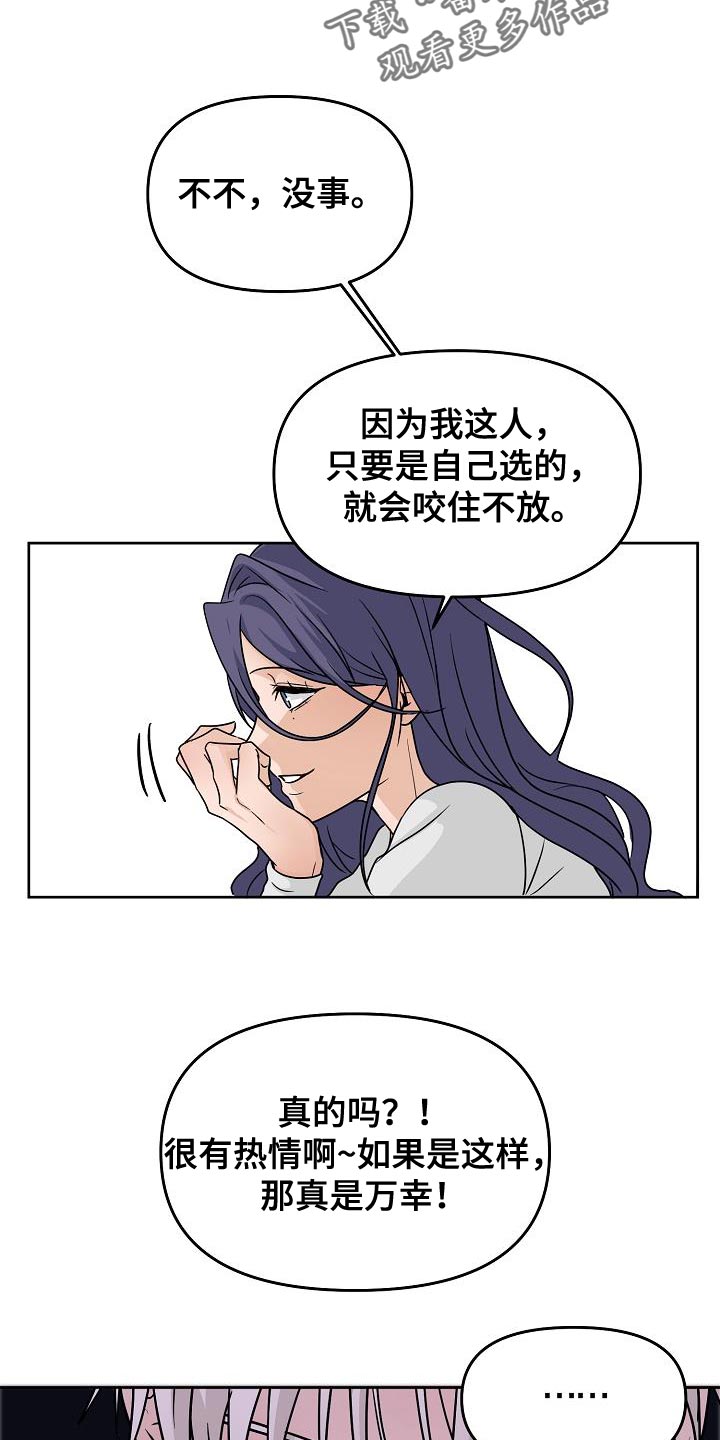 第25章：拜托你一件事8