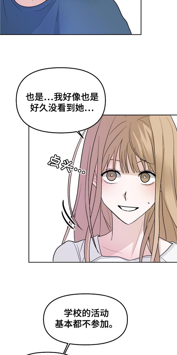 第16章：感兴趣28