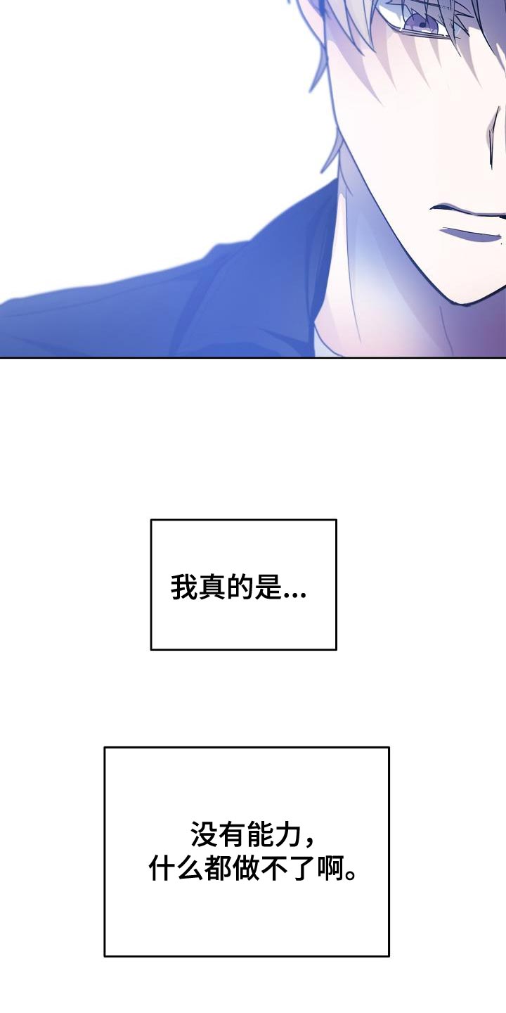 第30章：爱好是发呆吗？2