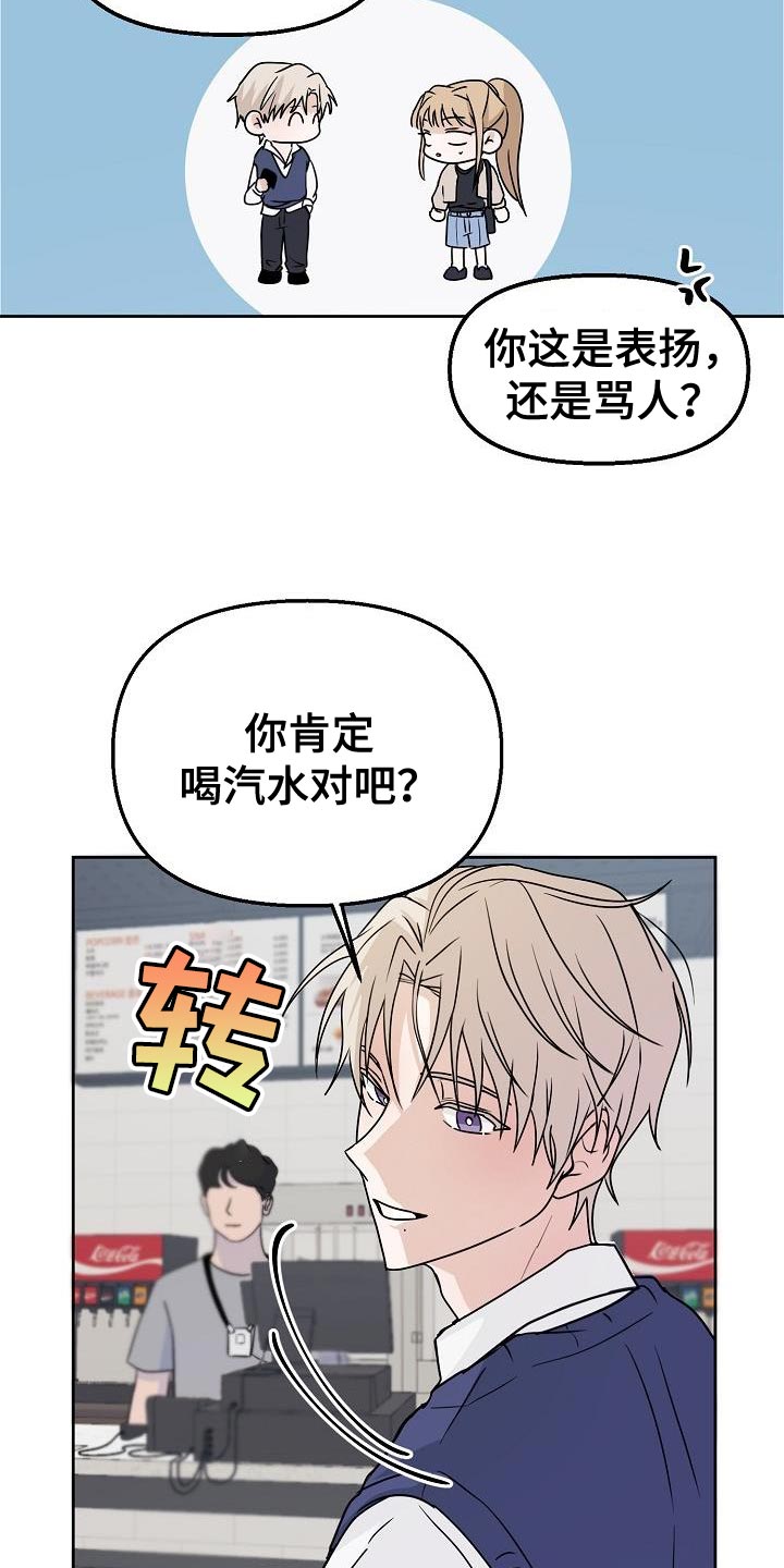 第19章：不舒服的感觉2