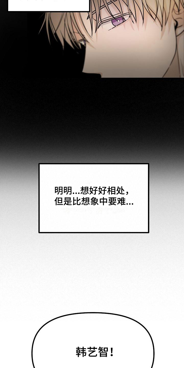 第6章：洞穿的眼神17