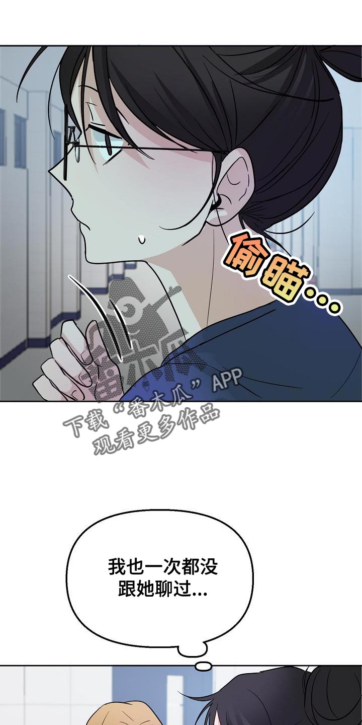 第16章：感兴趣26