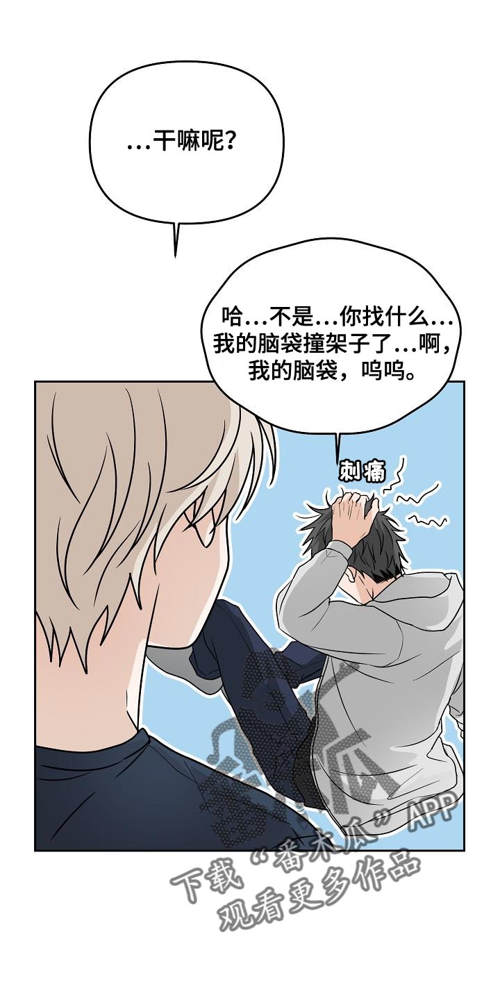 第42章：吵架0