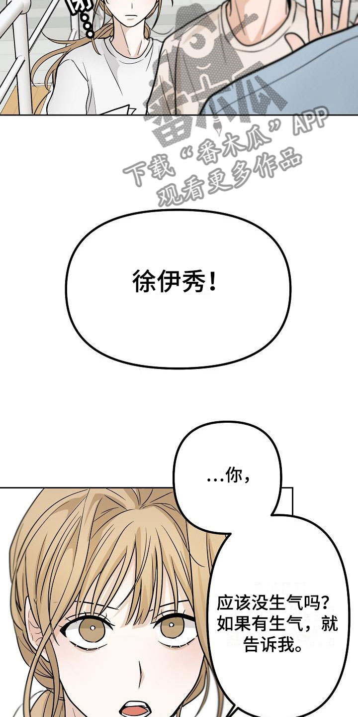 第6章：洞穿的眼神10