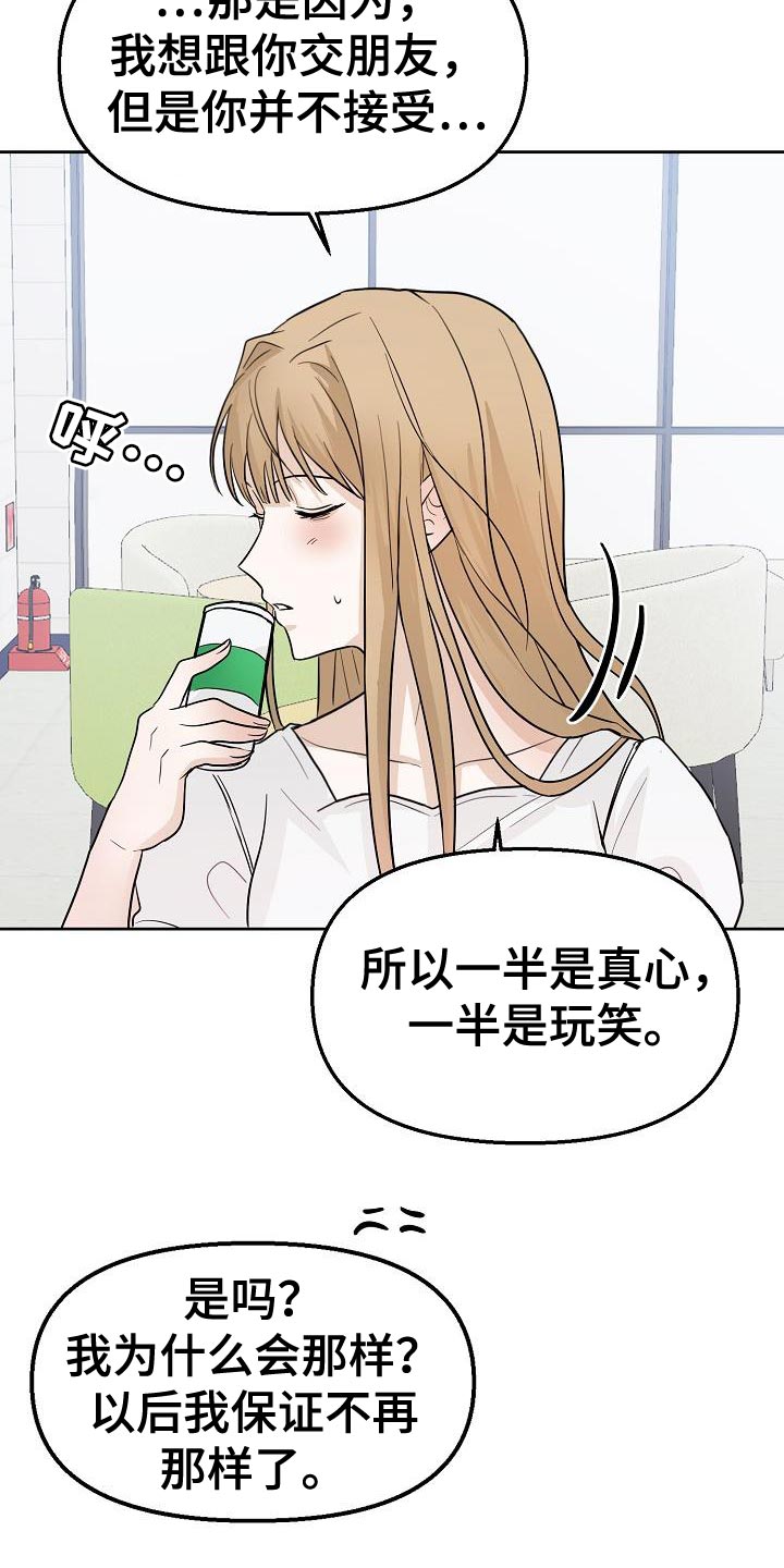 第15章：不舒服10