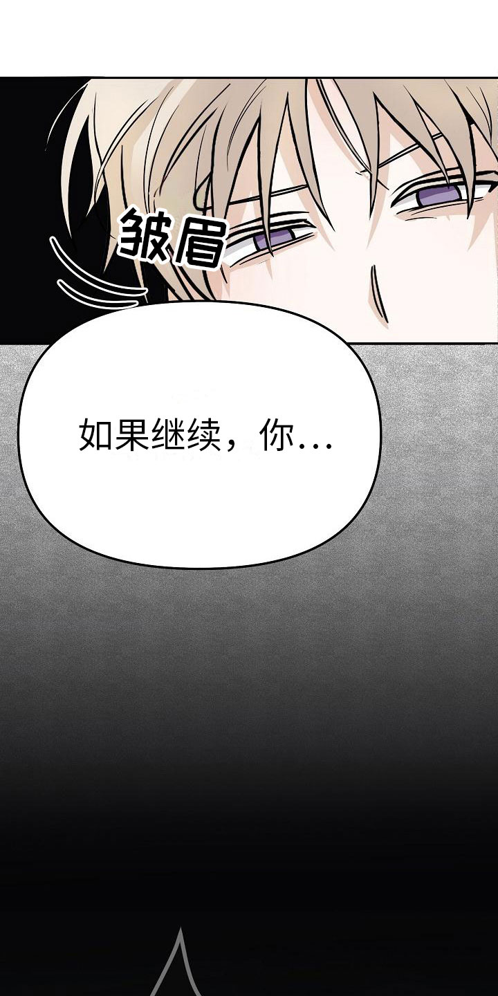 第4章：你会死30