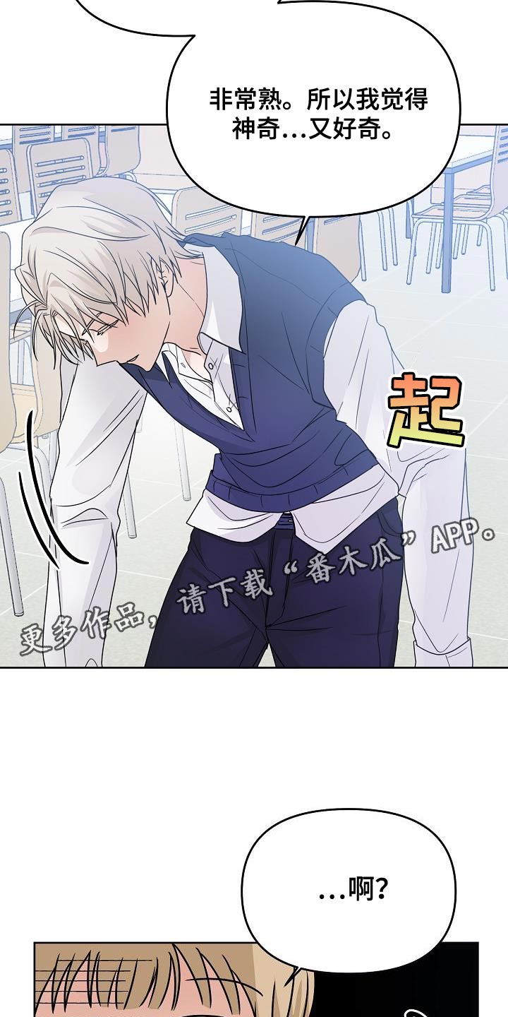 第22章：好奇22