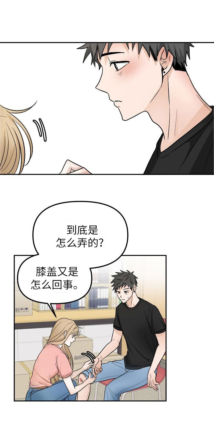 第8章：不能说15