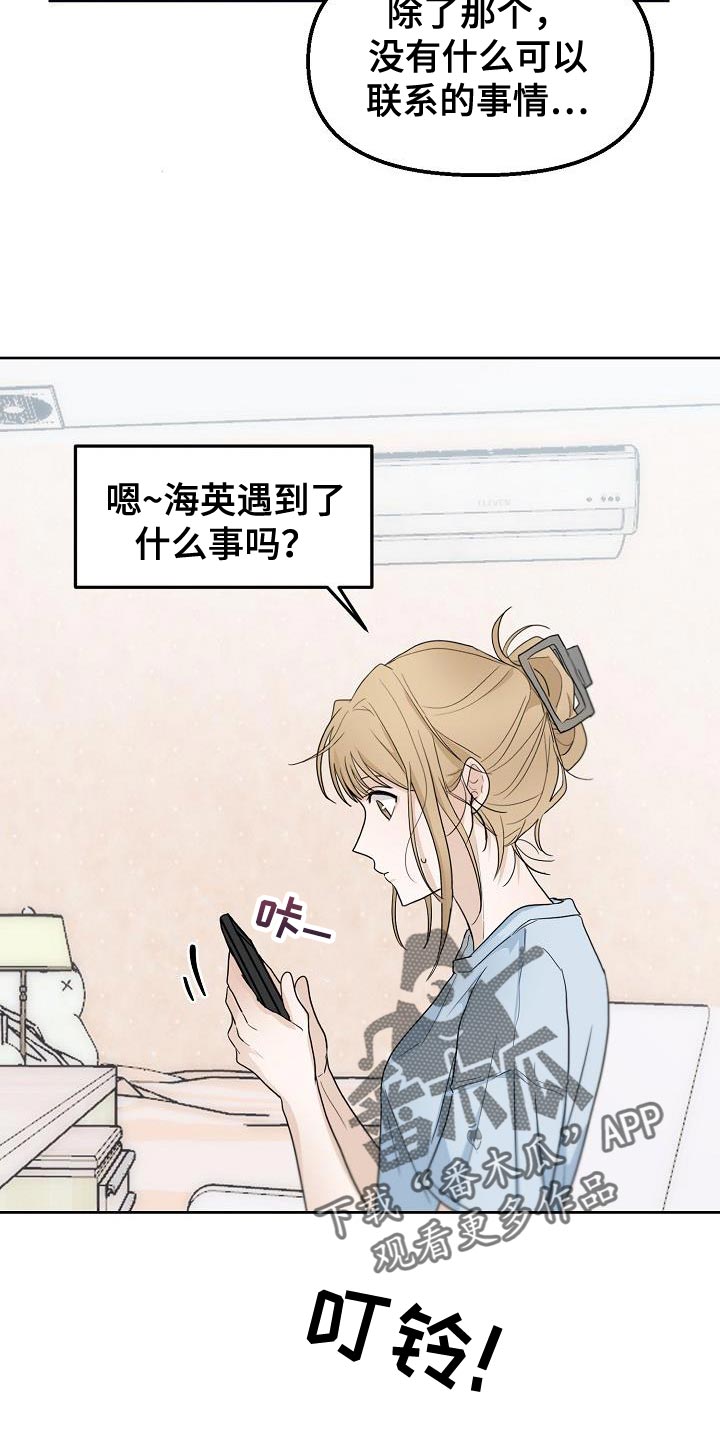 第13章：到时候见9