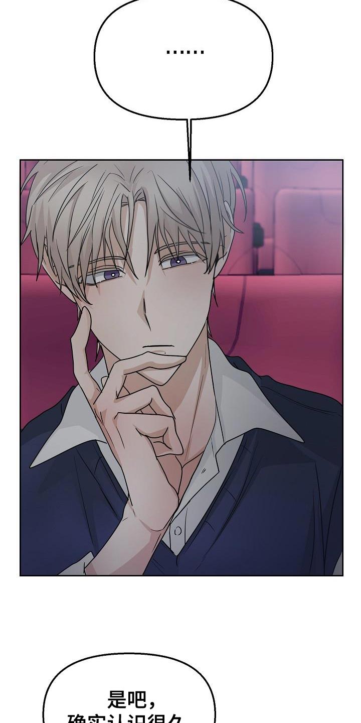 第19章：不舒服的感觉15