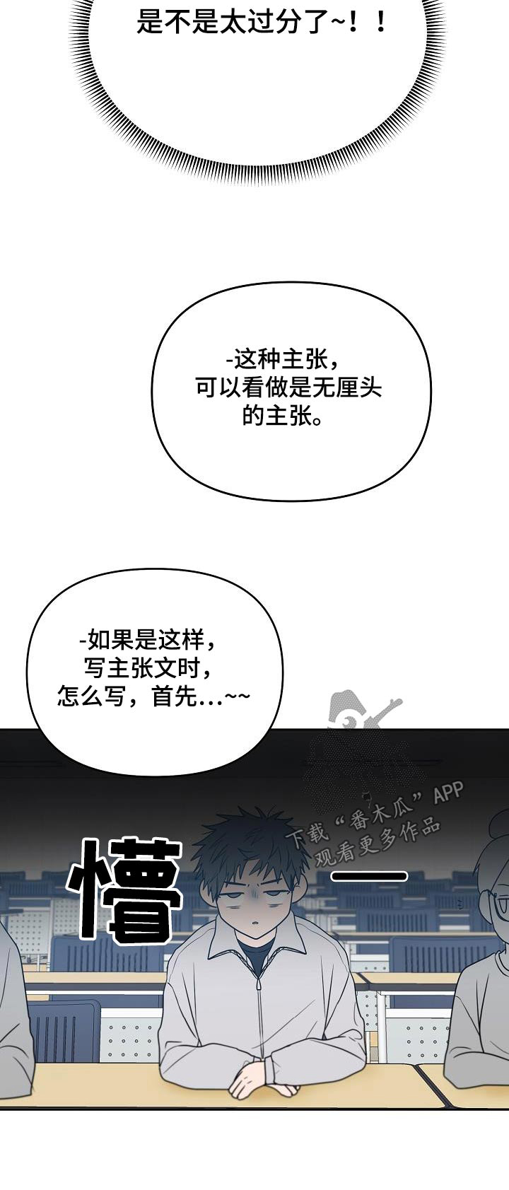 第44章：迟到29