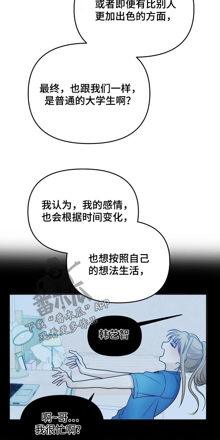 第47章：希望懂我8