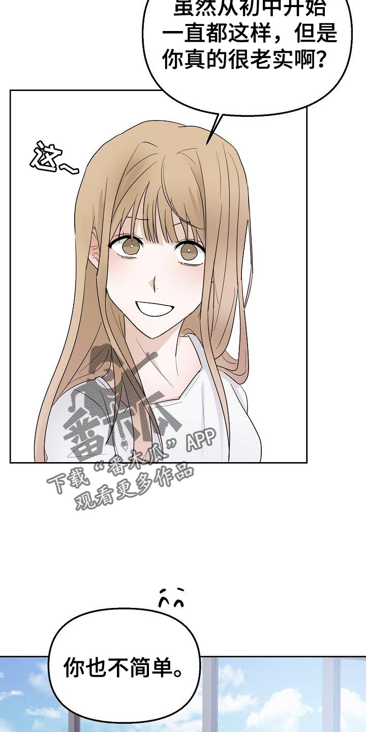 第14章：倒霉的一句19