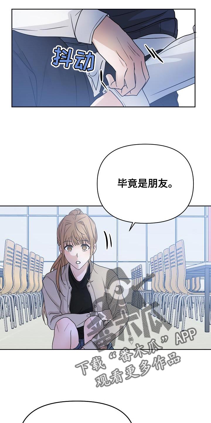 第22章：好奇16