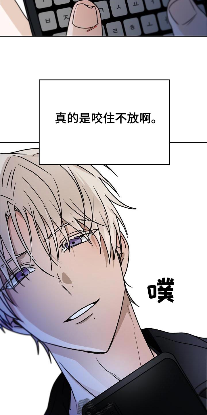 第29章：咬住不放14