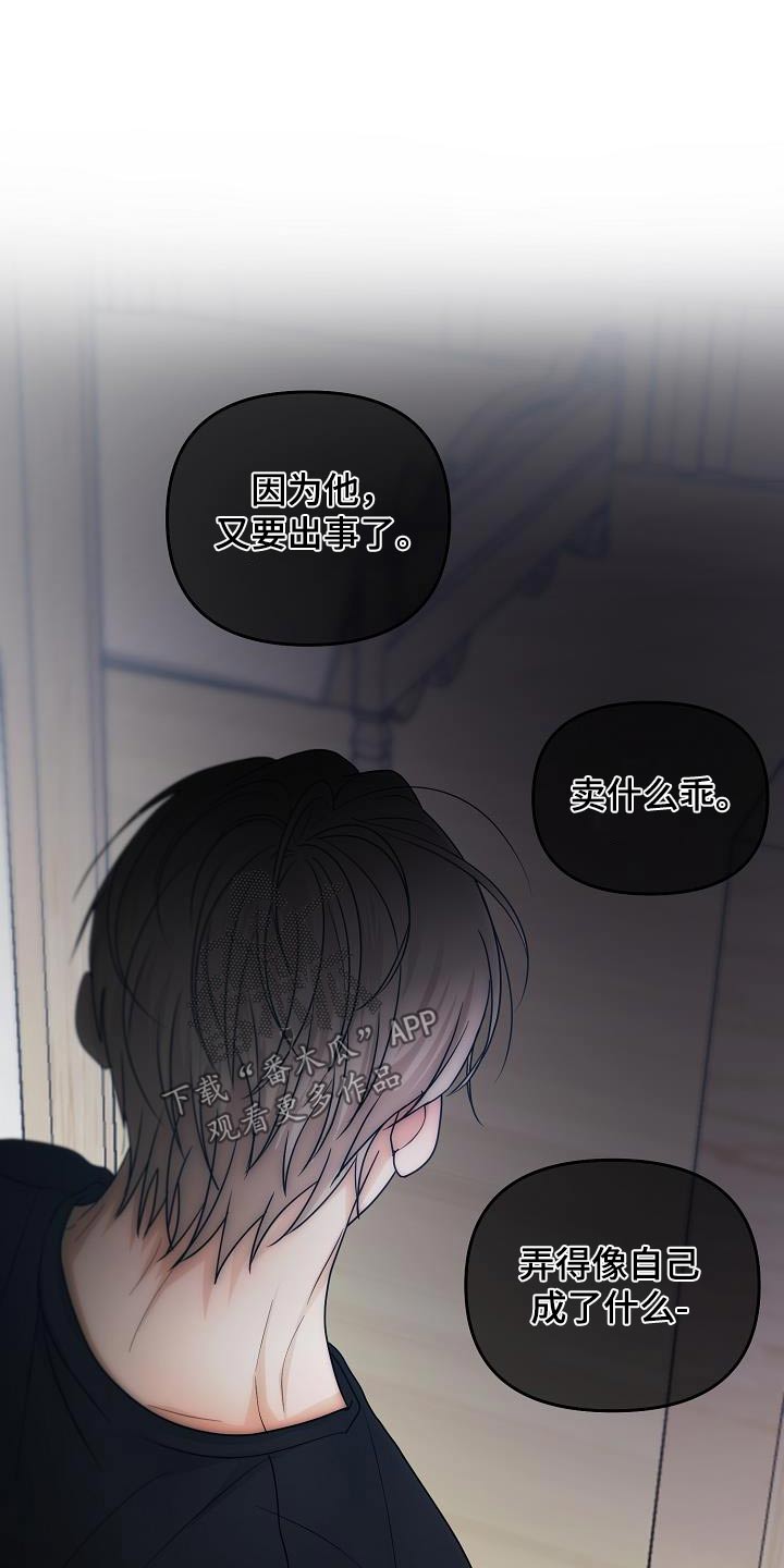 第44章：迟到20