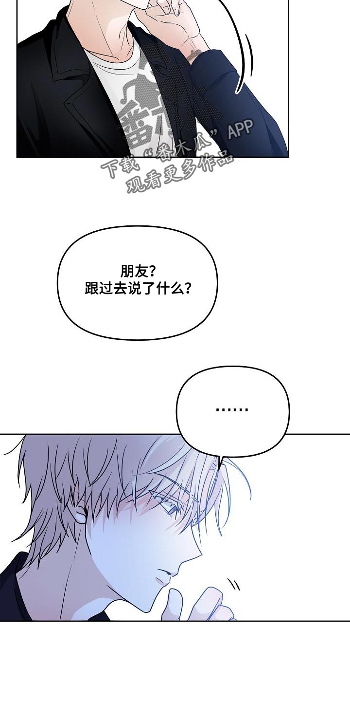 第28章：不要让我成为无能的人4