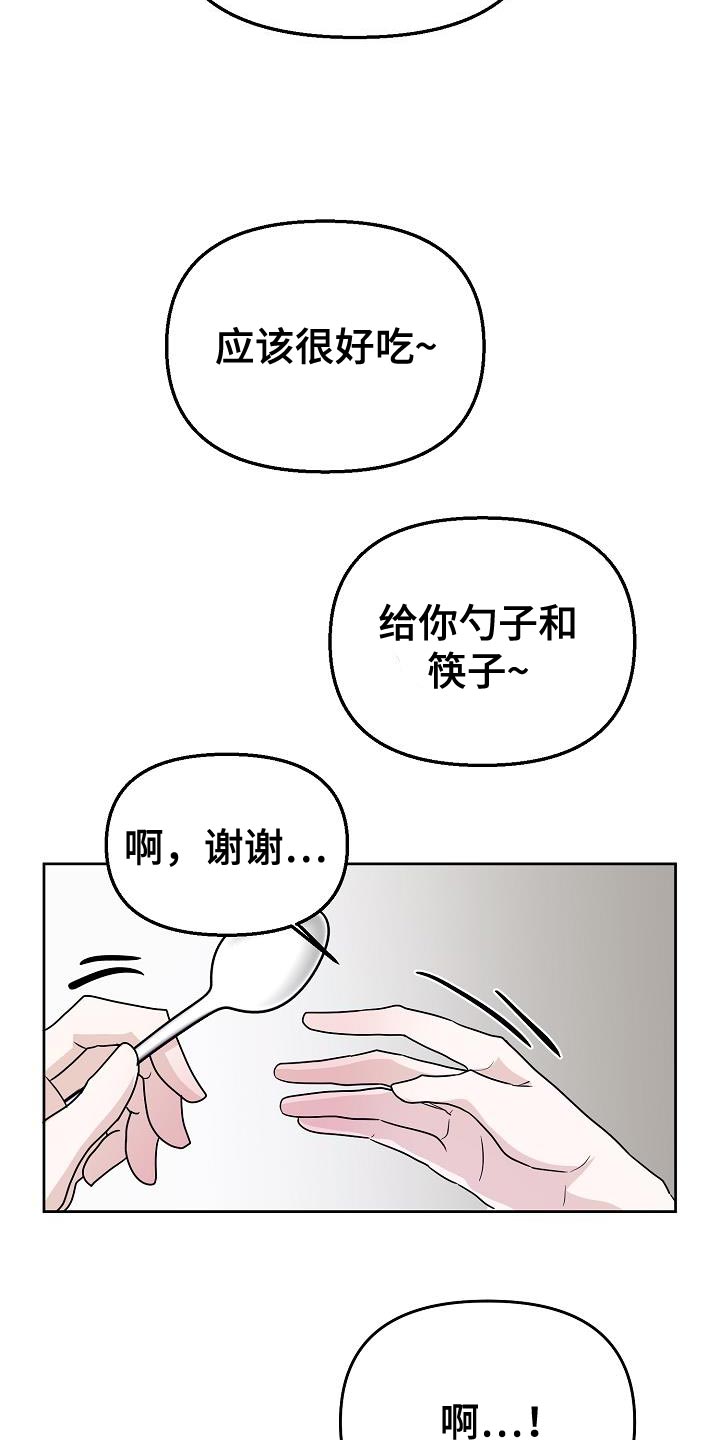 第21章：代替14