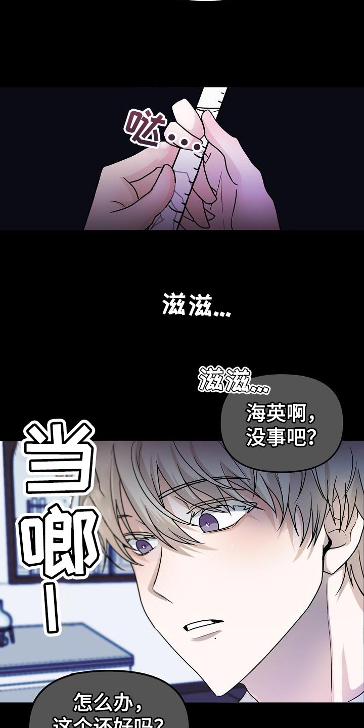 第27章：应该会很有趣4