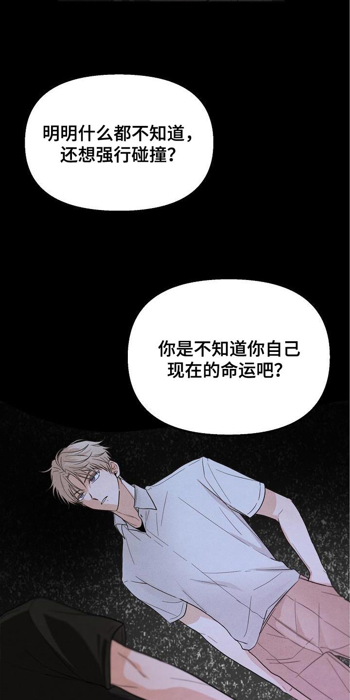 第12章：我为什么要听你的2