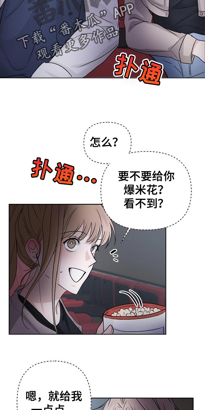 第19章：不舒服的感觉21