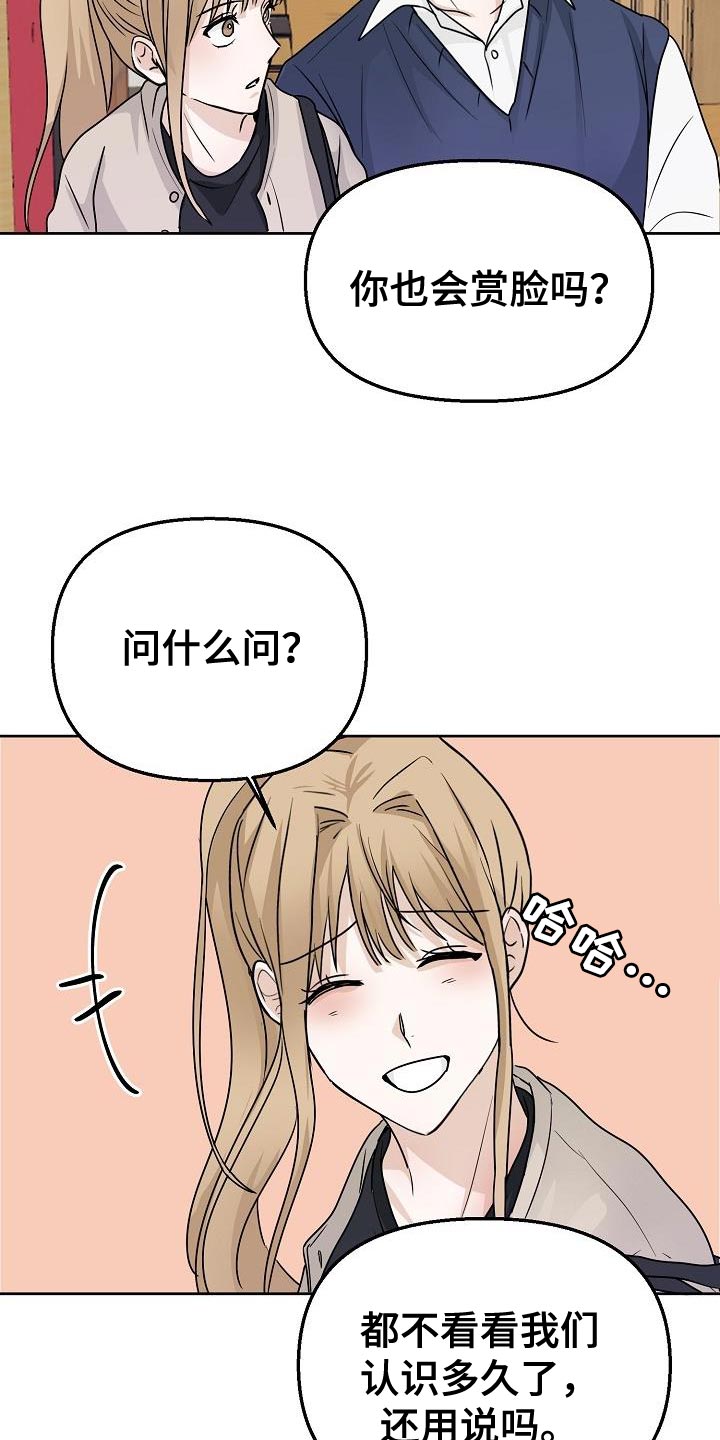 第19章：不舒服的感觉11
