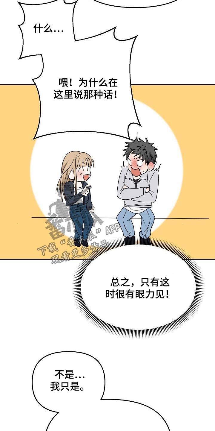 第47章：希望懂我22