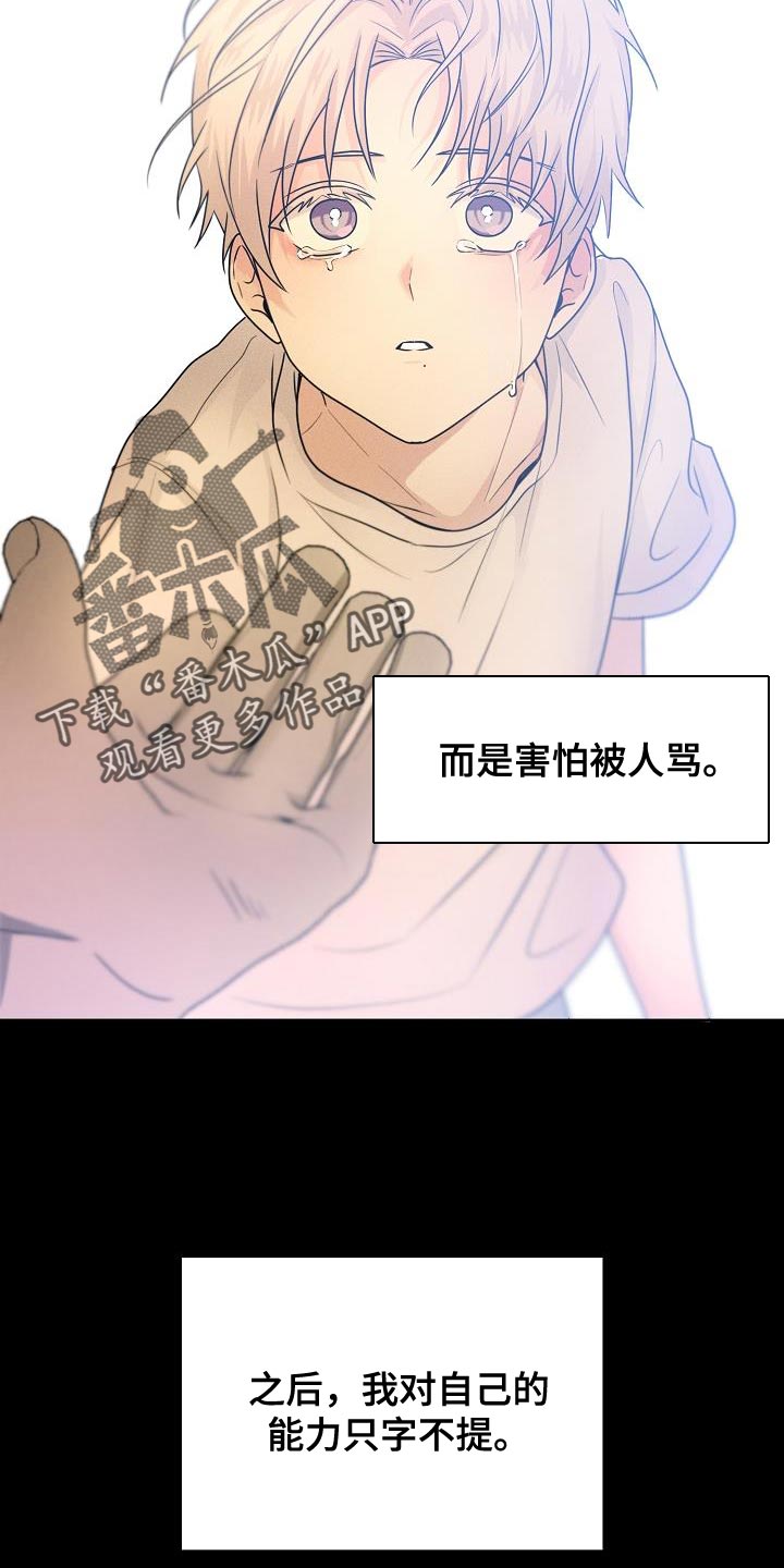 第36章：帮你看看运势7