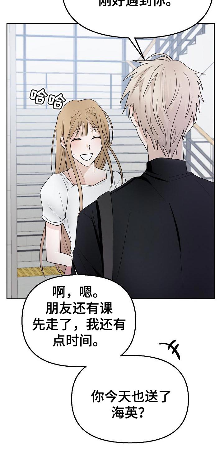 第14章：倒霉的一句17