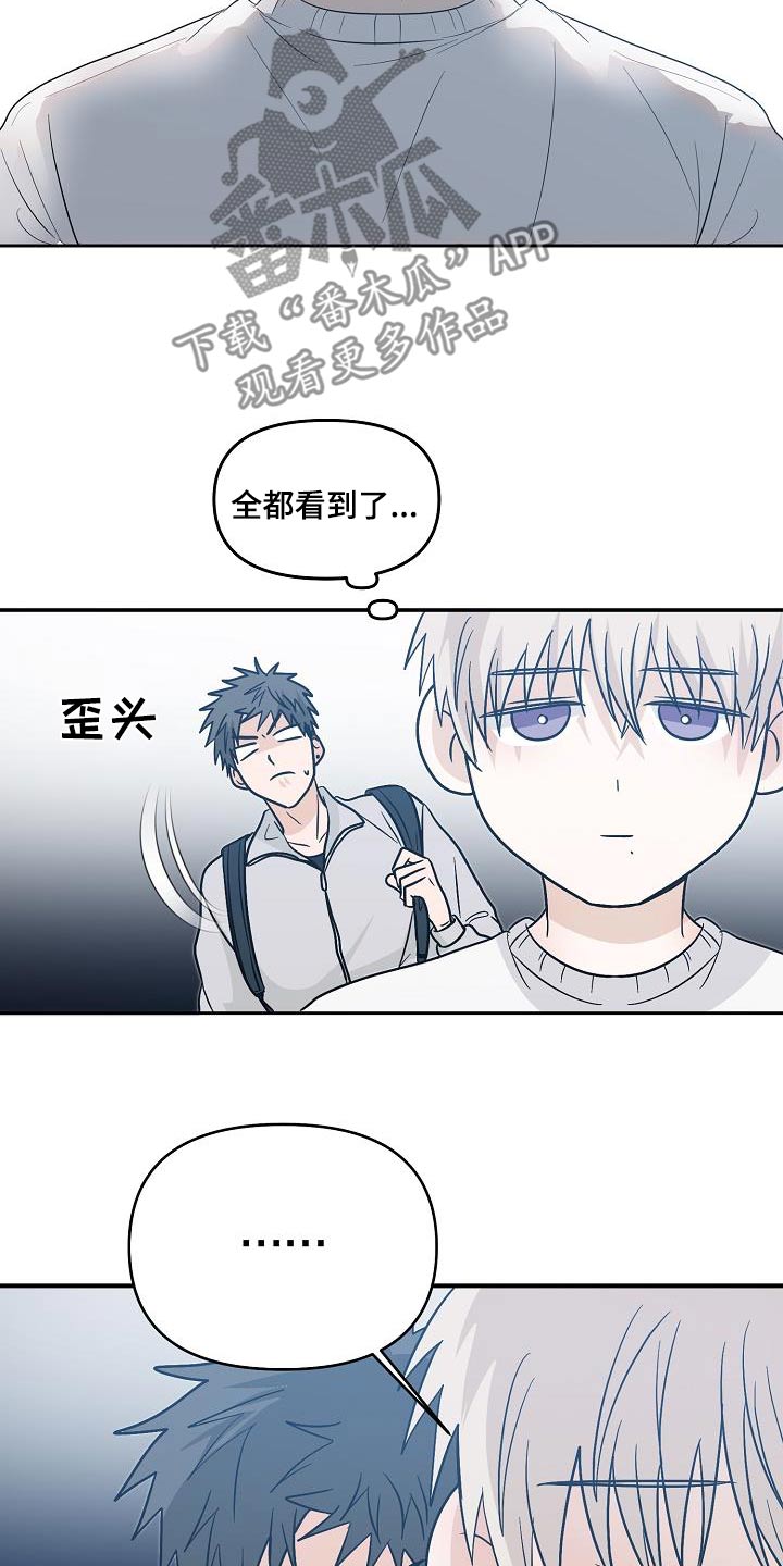 第49章：要迟到了6