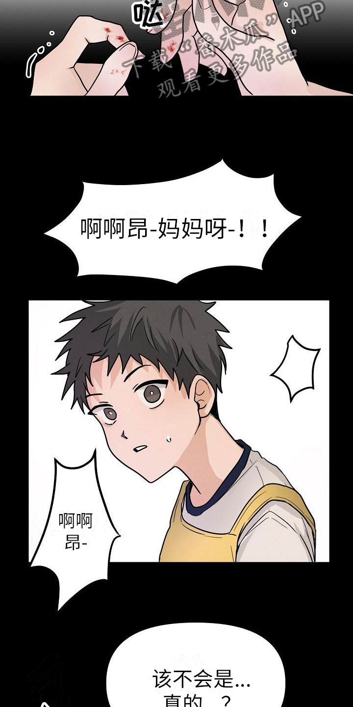 第11章：英雄6