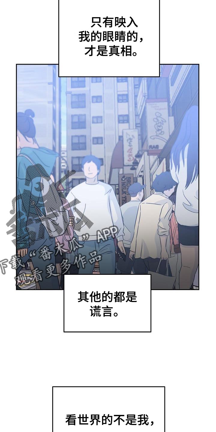 第30章：爱好是发呆吗？7