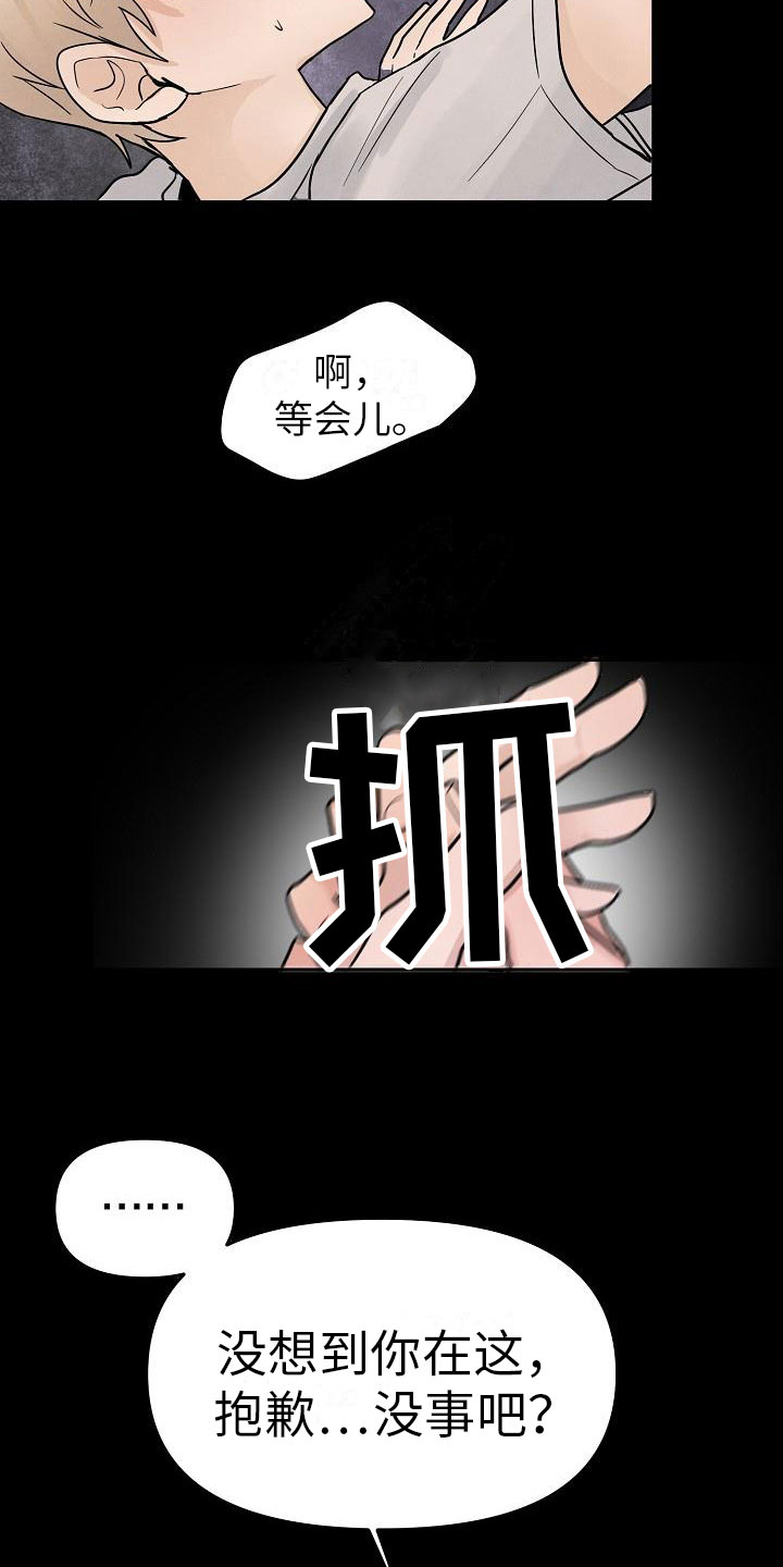第10章：小心点6