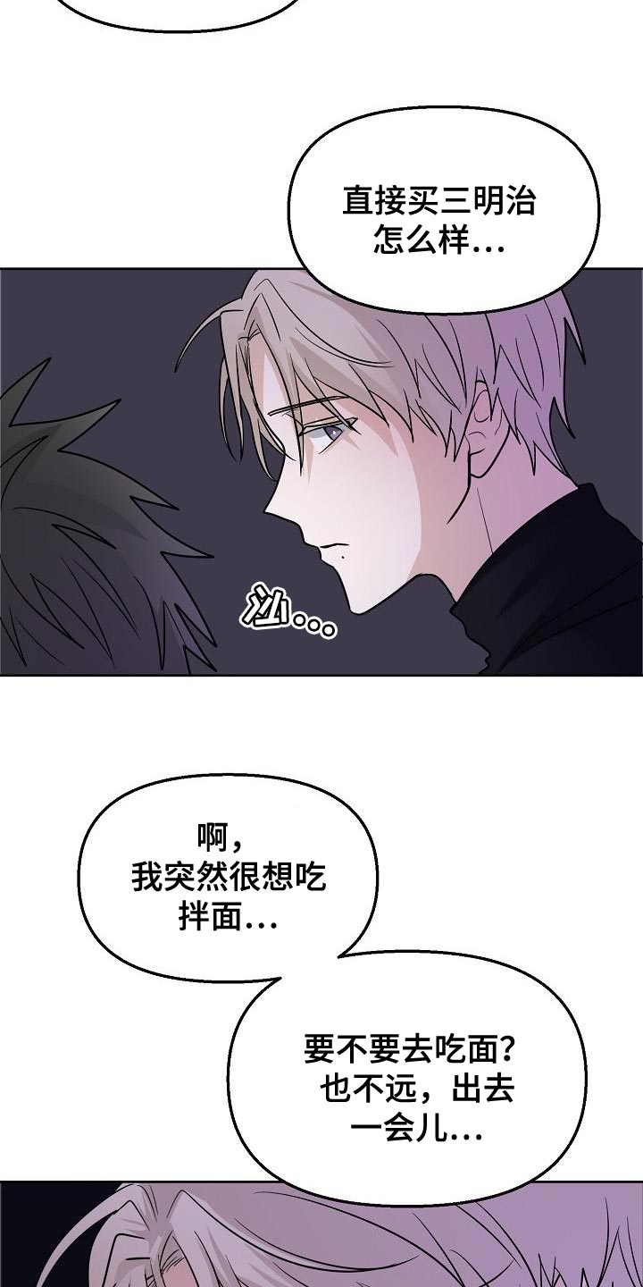 第17章：社团应该很有趣6