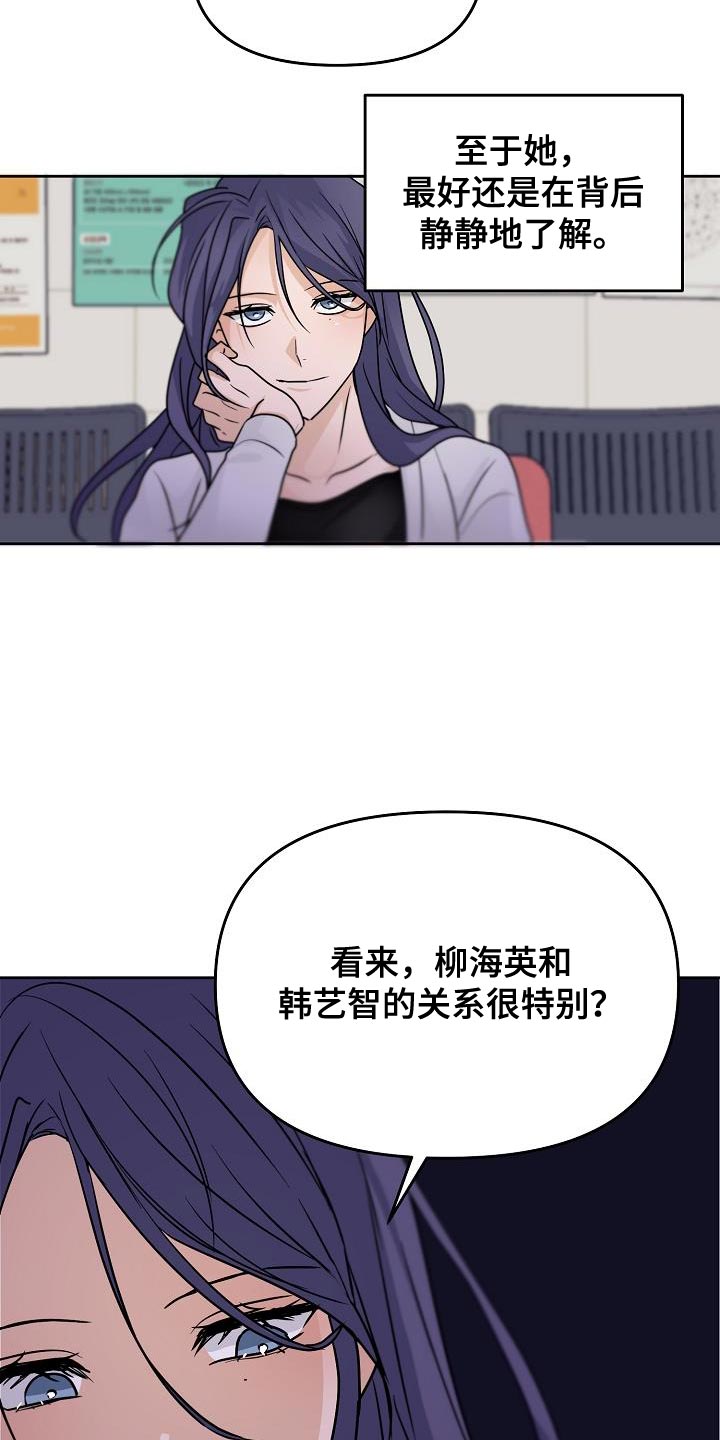 第25章：拜托你一件事13