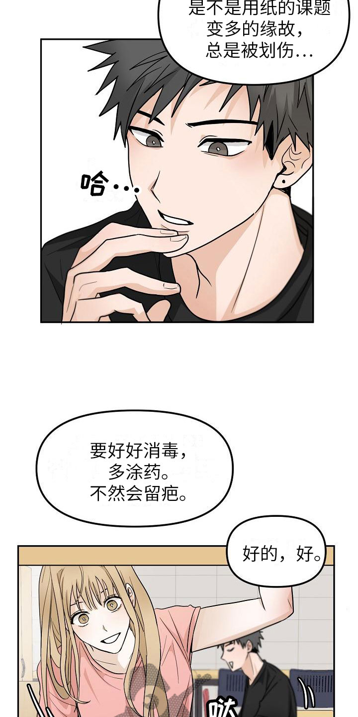 第8章：不能说11