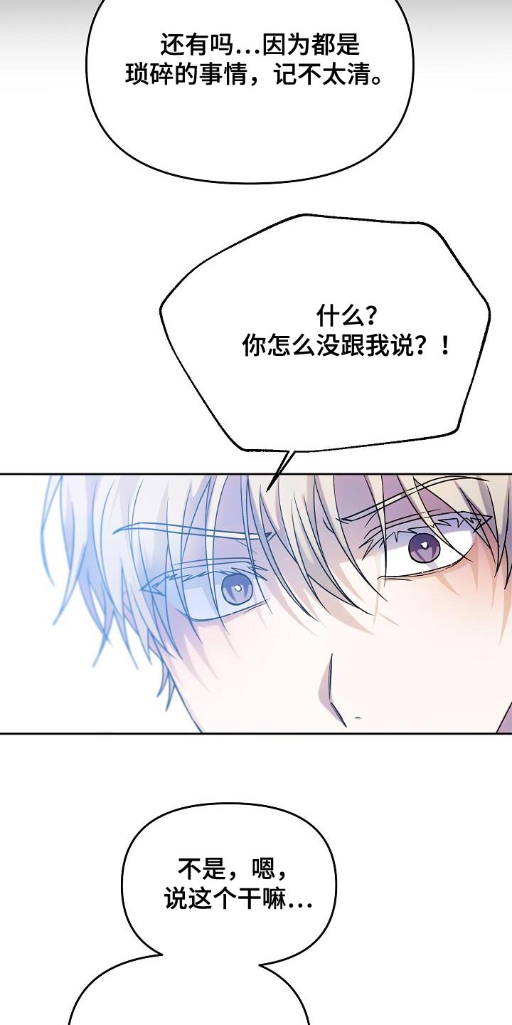 第42章：吵架6