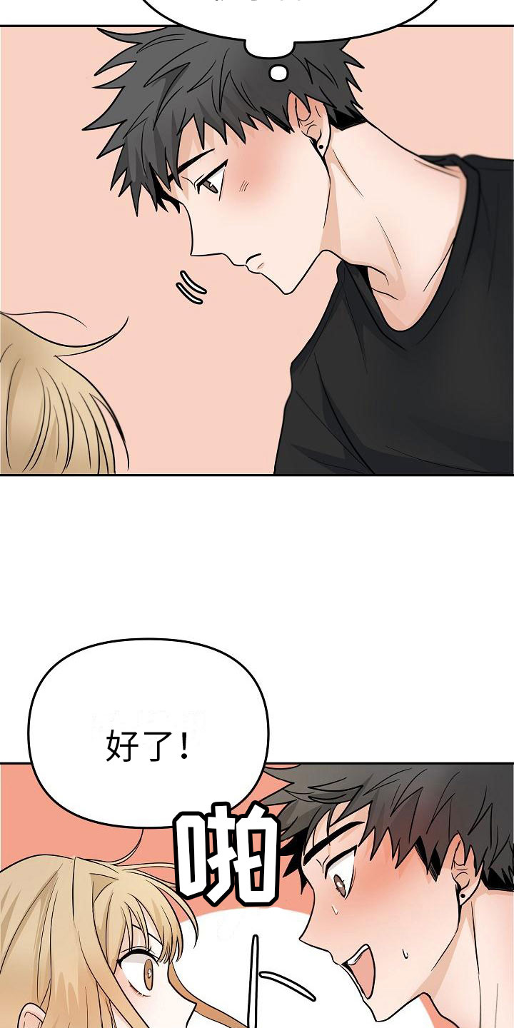 第8章：不能说19