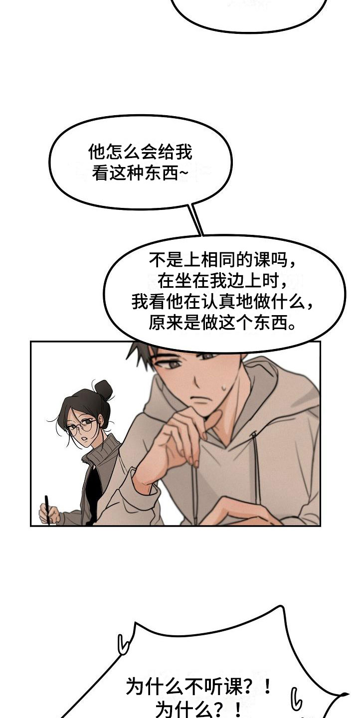 第5章：干嘛要16